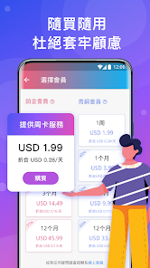 快连vpm加速破解版2.2android下载效果预览图